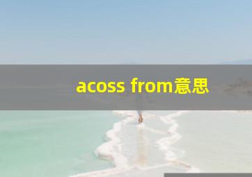 acoss from意思